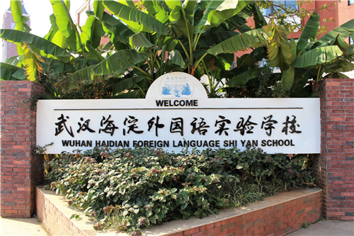 海淀外國語實驗學校：有美高實業家具 徜徉知識海洋更自在精彩