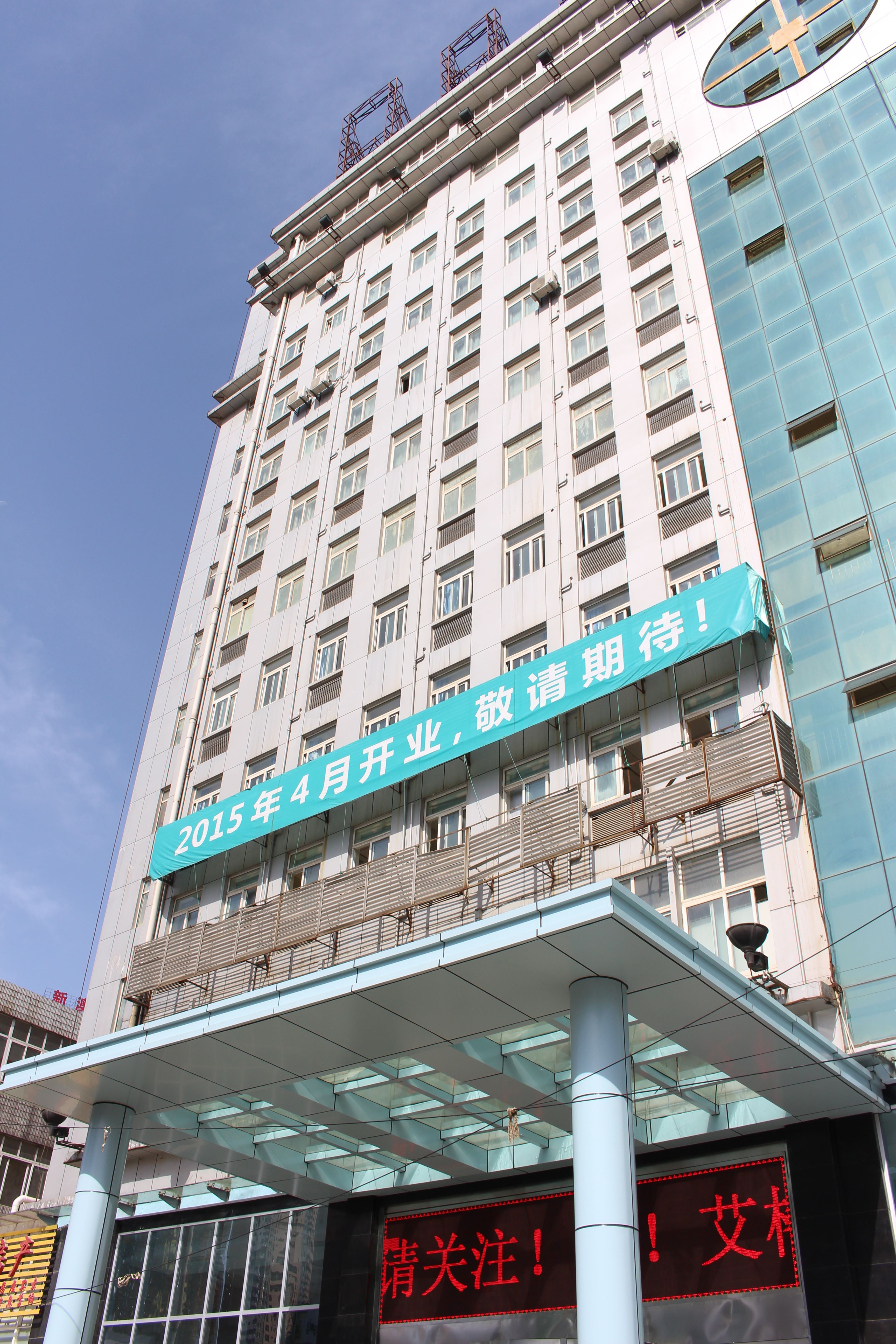 武漢艾格眼科：選擇辦公家具訂做廠家 指定美高家具