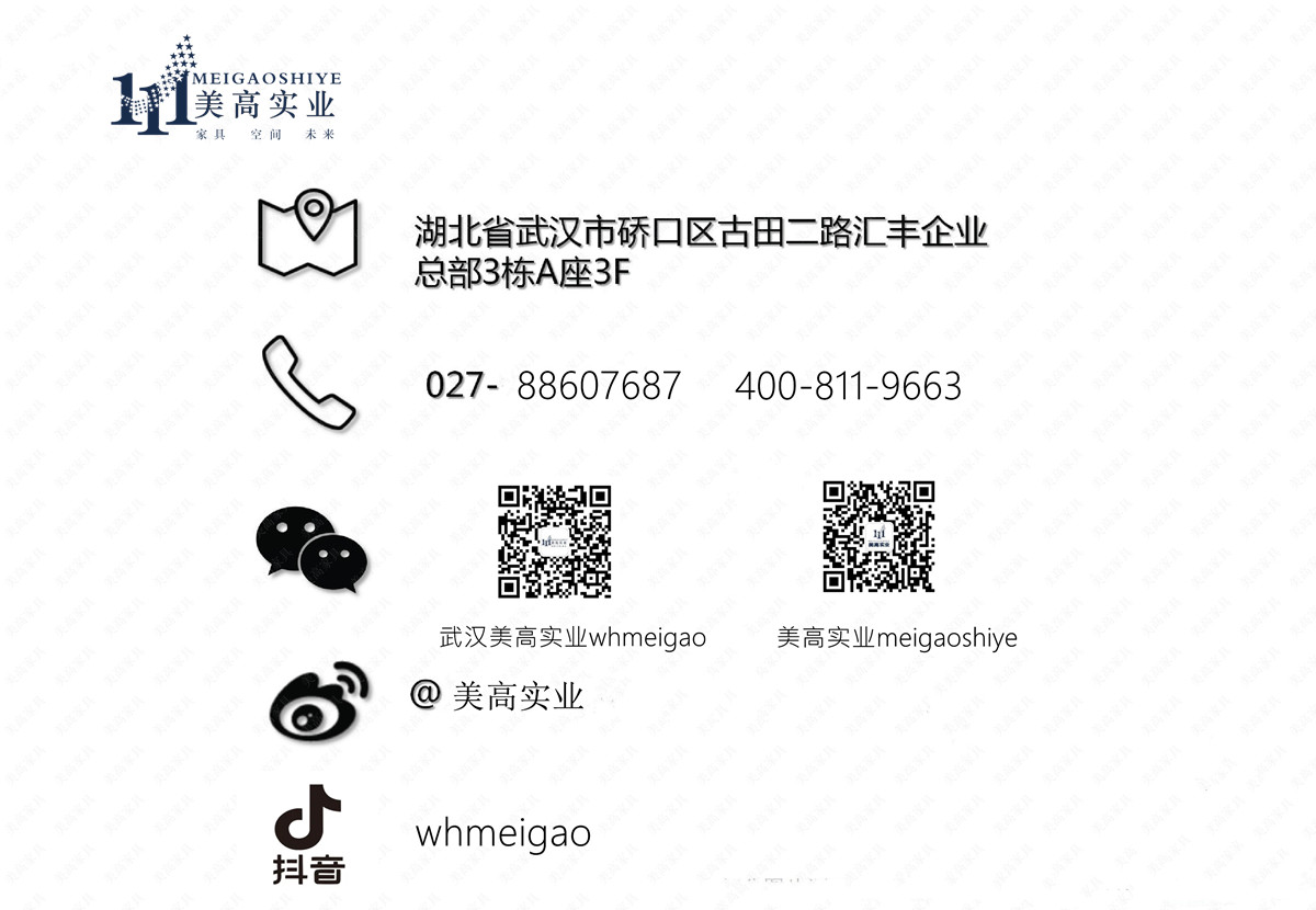 美高家具資質及介紹_頁面_70_副本.jpg