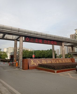 武漢船舶職業技術學院實訓樓辦公家具工程案例
