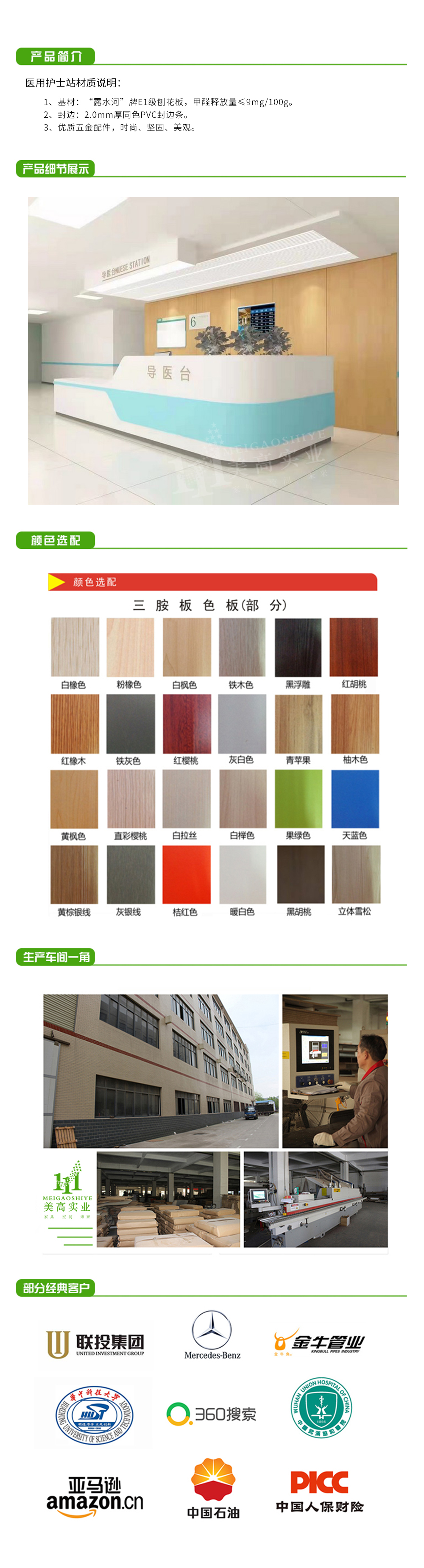 護士站05.jpg