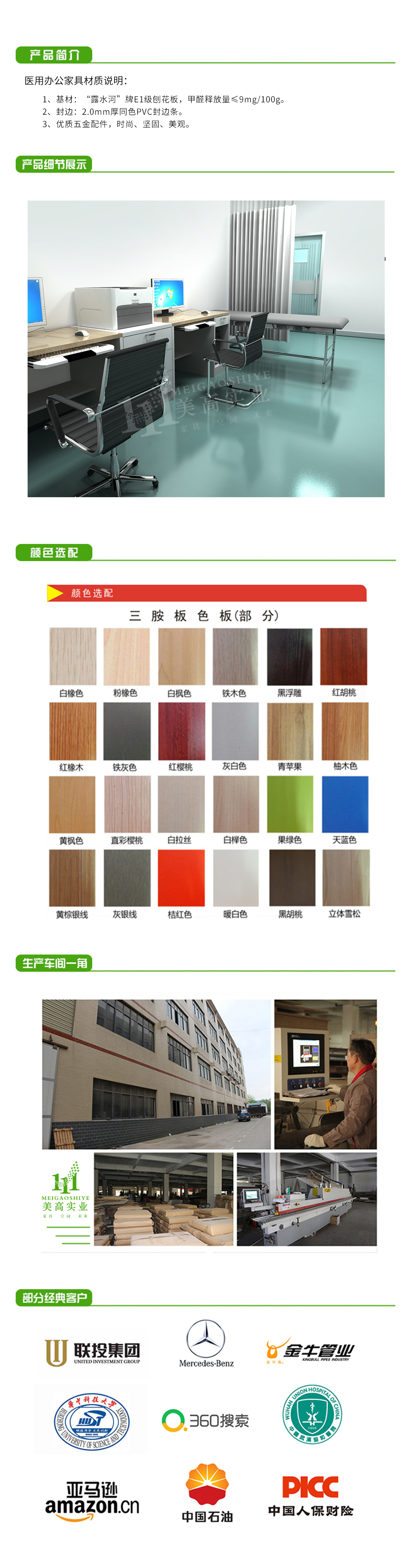 診斷桌01.jpg