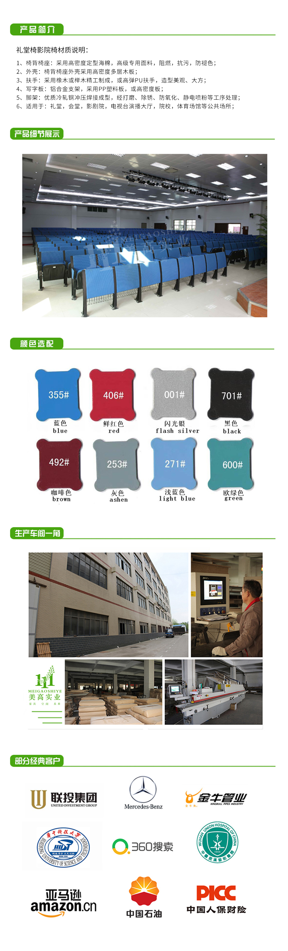 禮堂椅02.jpg
