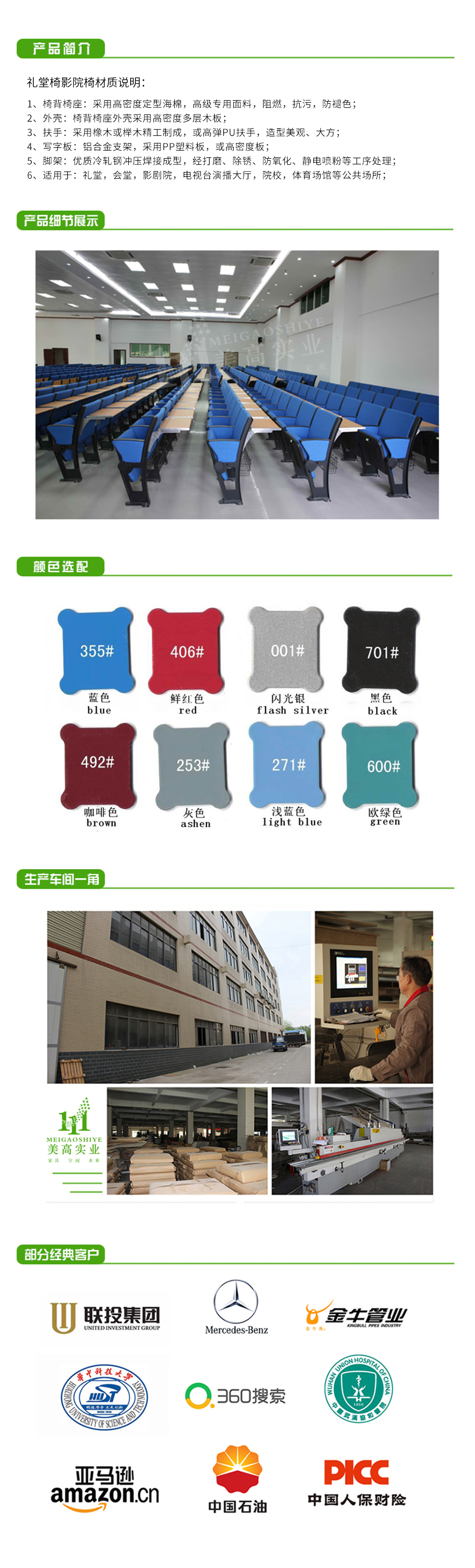禮堂椅01.jpg