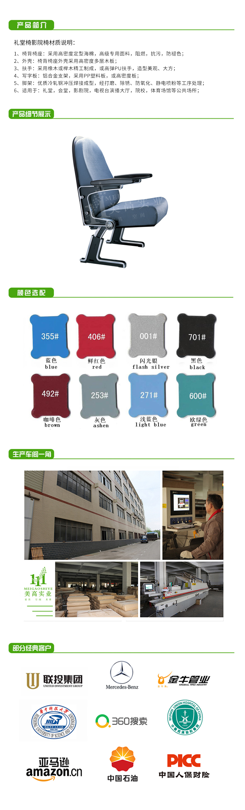 禮堂椅07.jpg