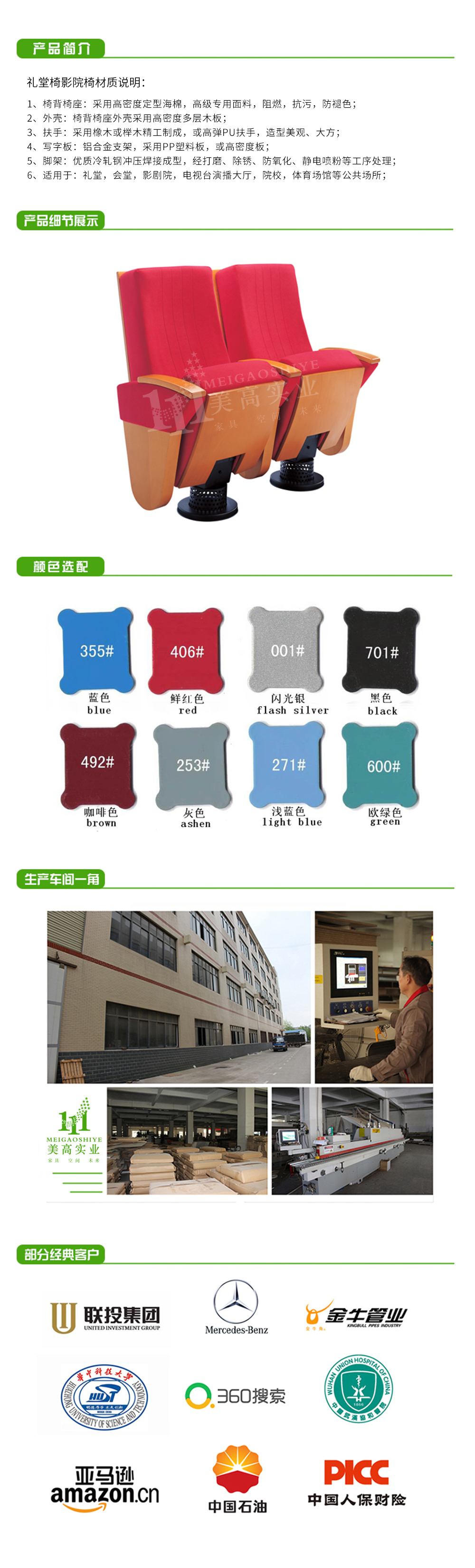 禮堂椅17.jpg