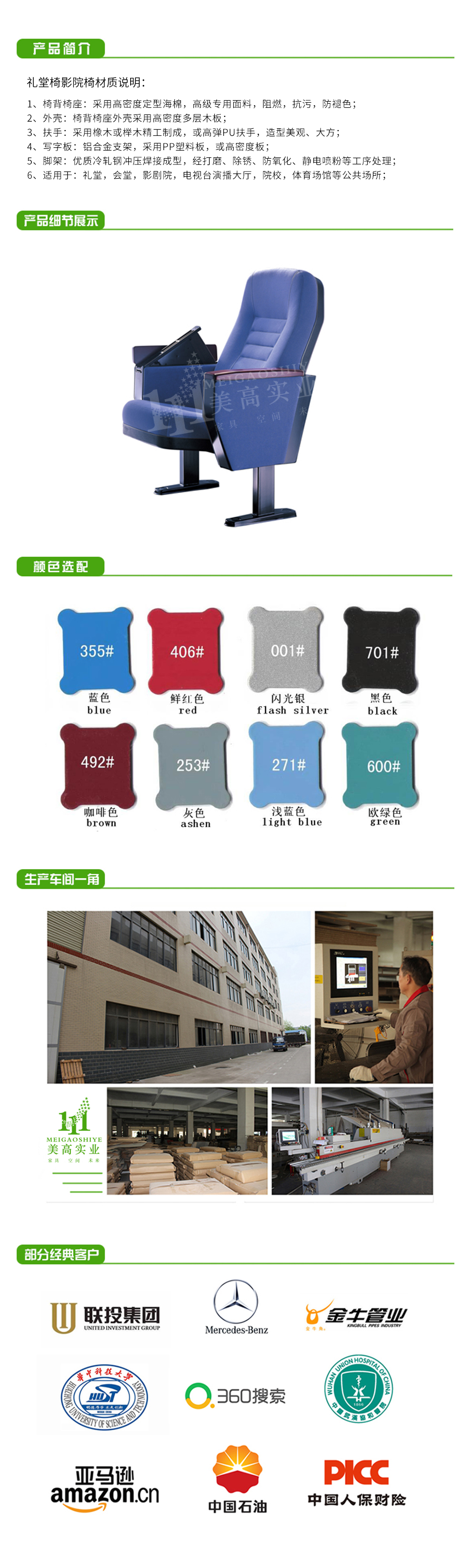 禮堂椅16.jpg