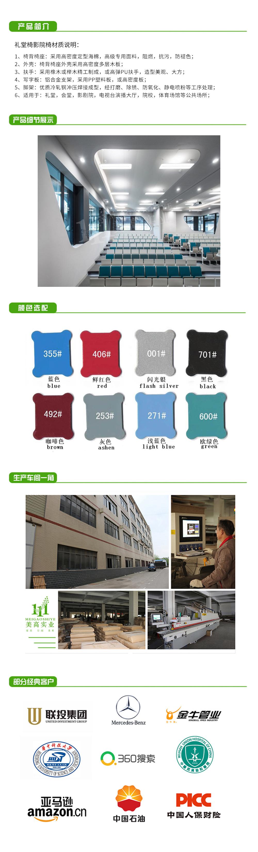 禮堂椅24.jpg