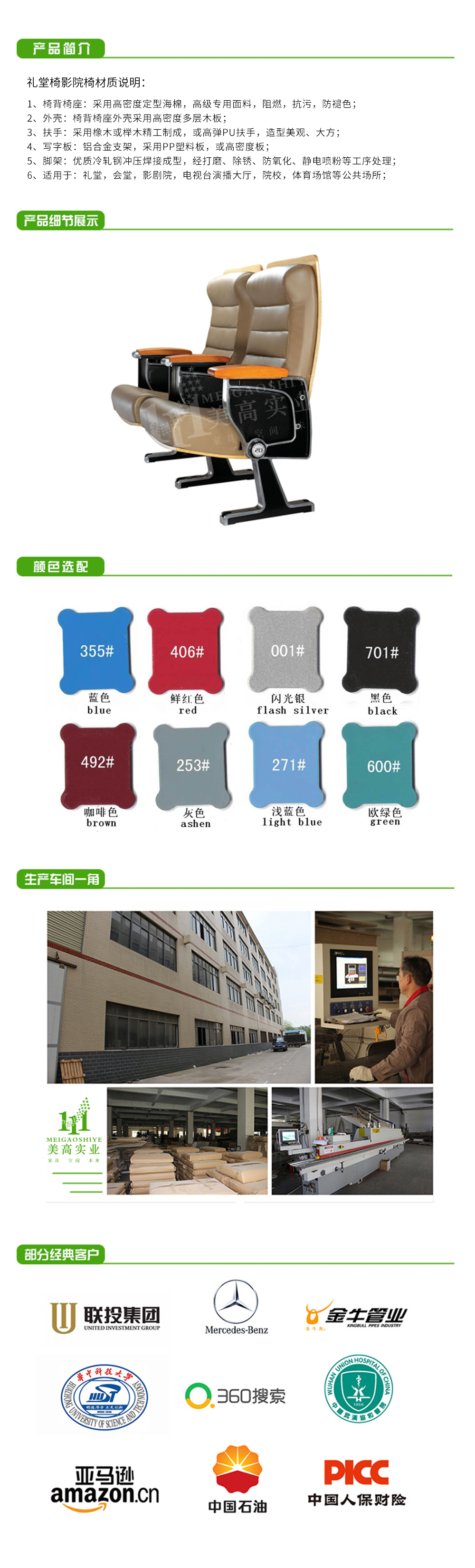 禮堂椅20.jpg