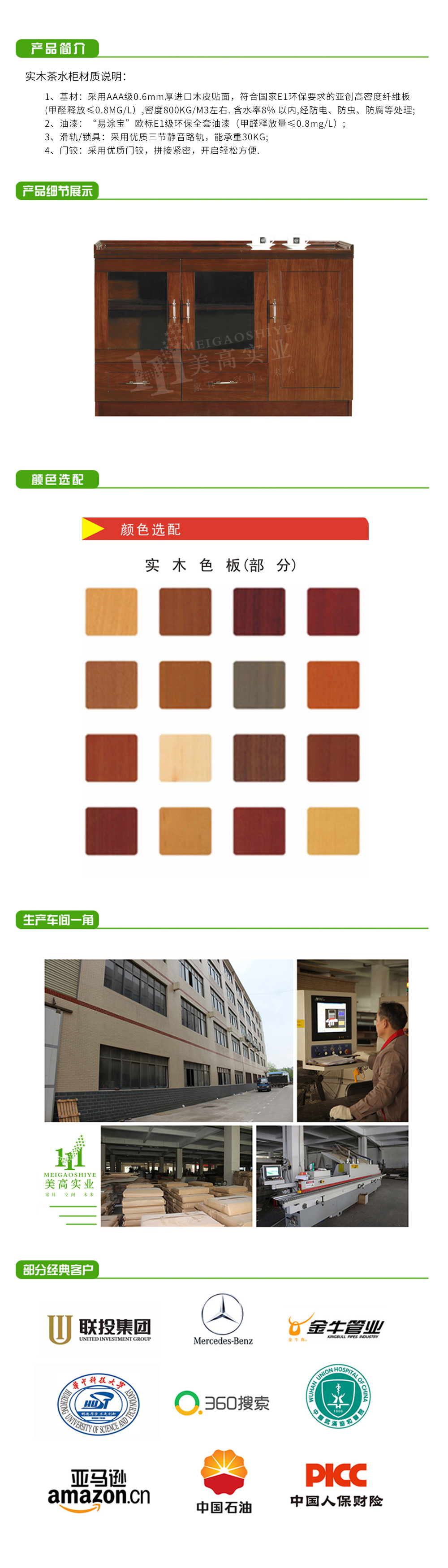茶水柜05.jpg