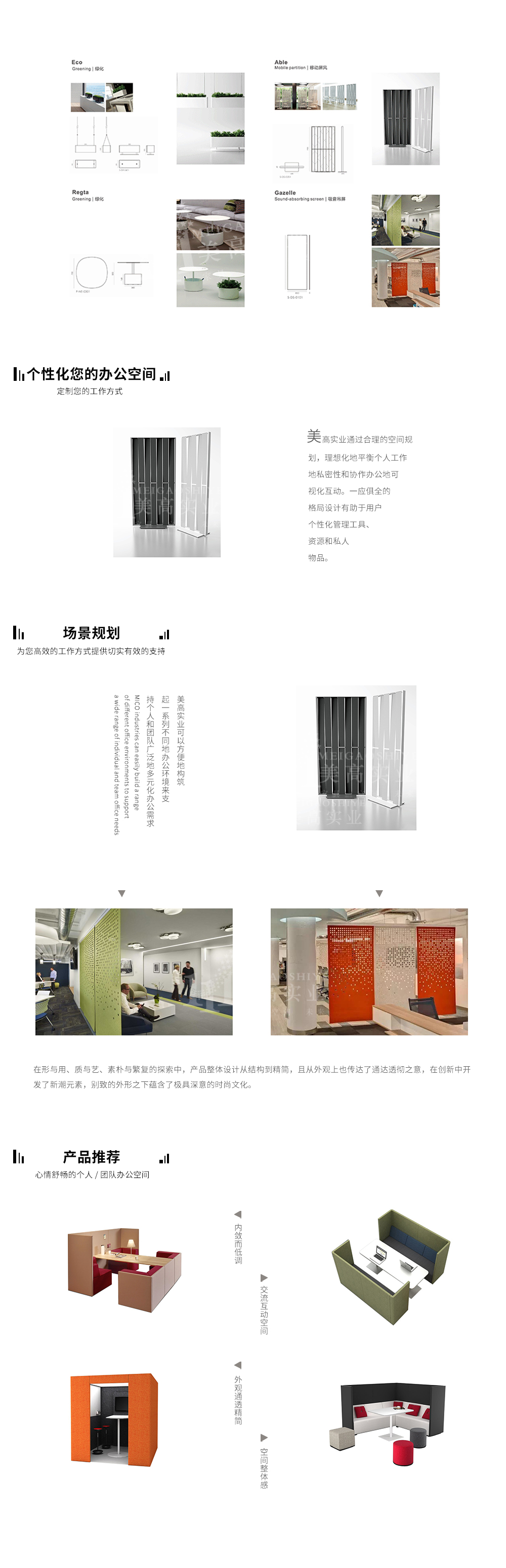 隔斷屏風(fēng).jpg
