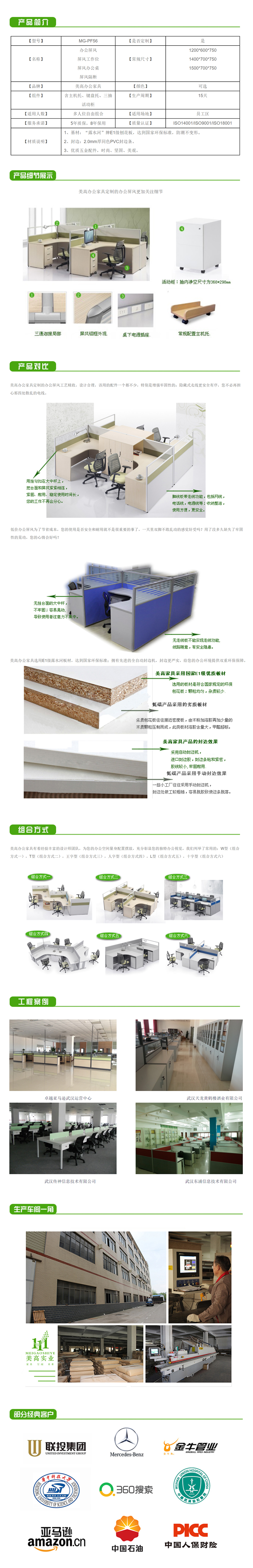 卡座屏風10.jpg