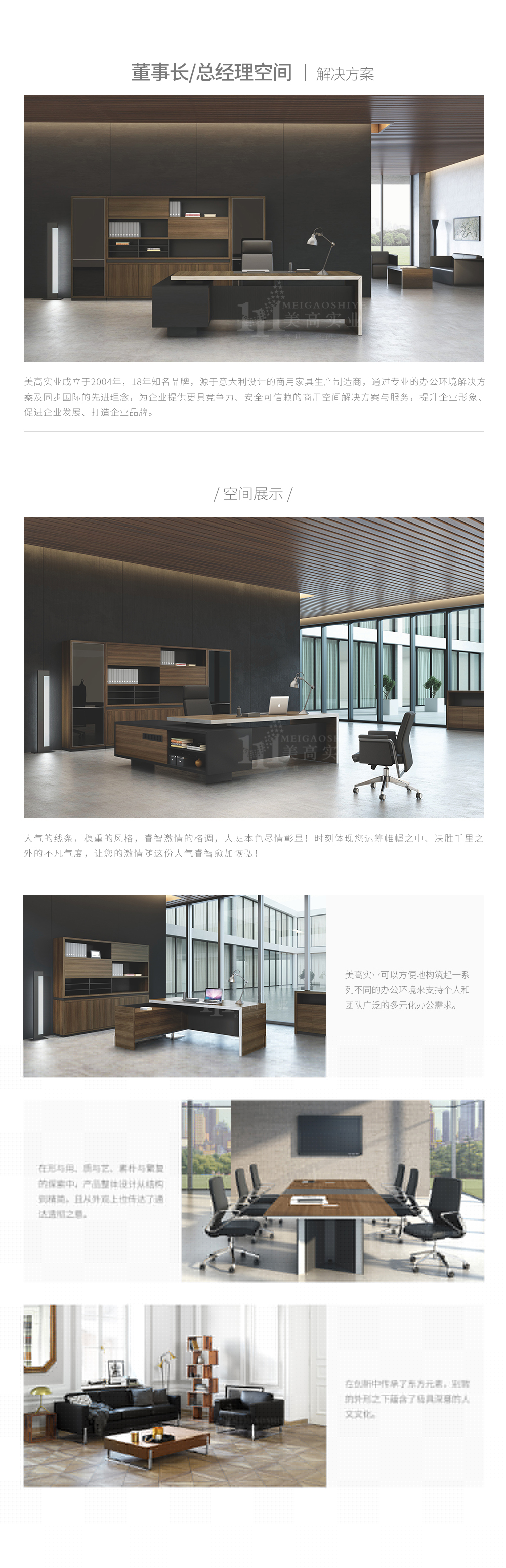 董事長空間3.jpg