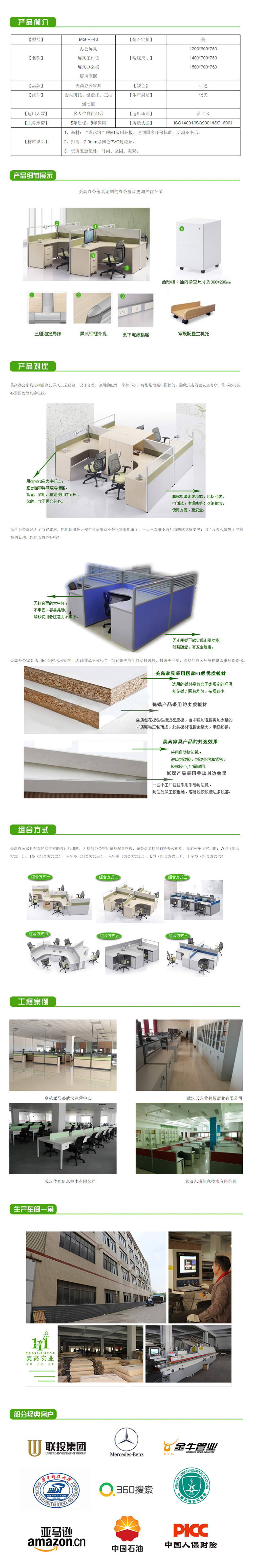 卡座屏風16.jpg