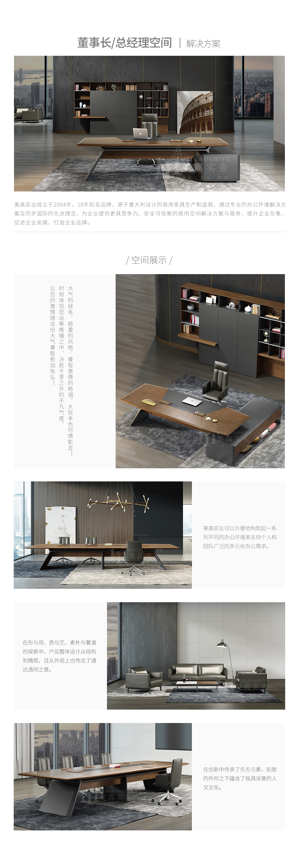 董事長空間1.jpg