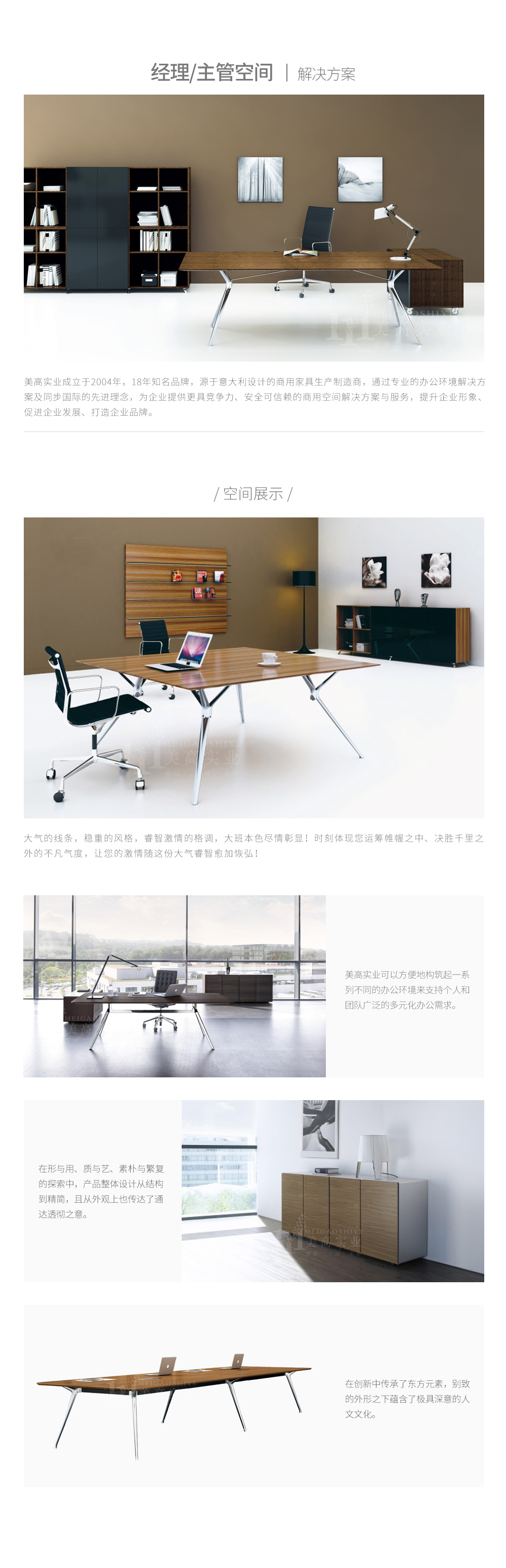 經(jīng)理主管空間4.jpg