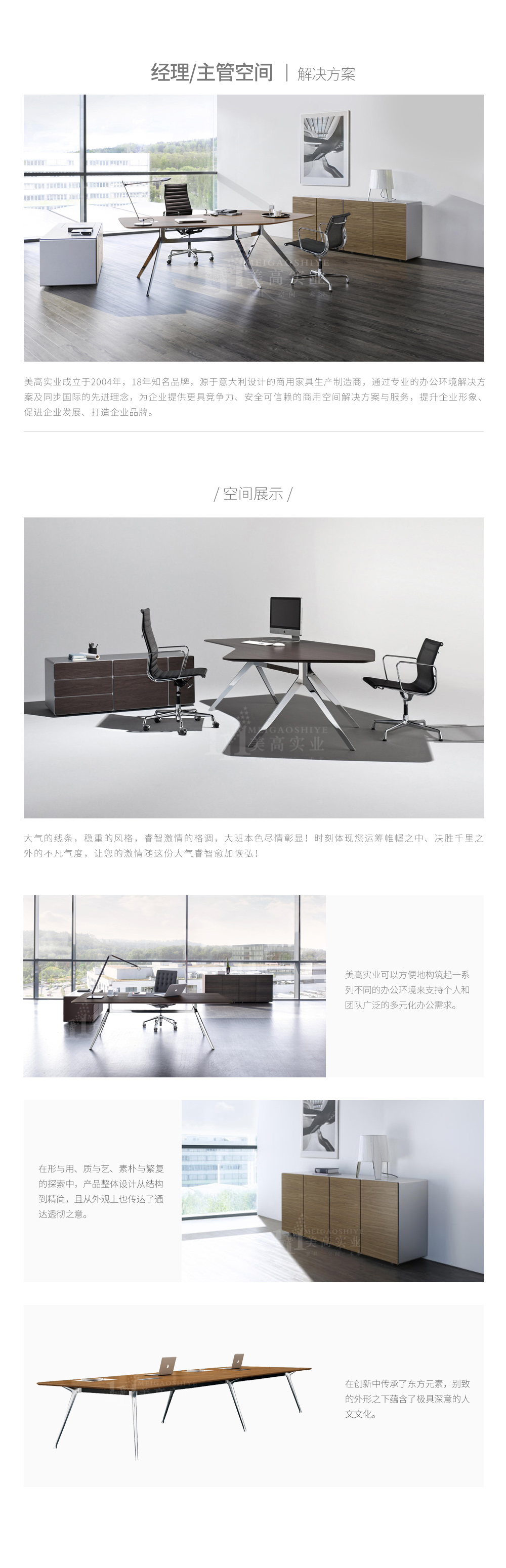 經理主管空間3.jpg