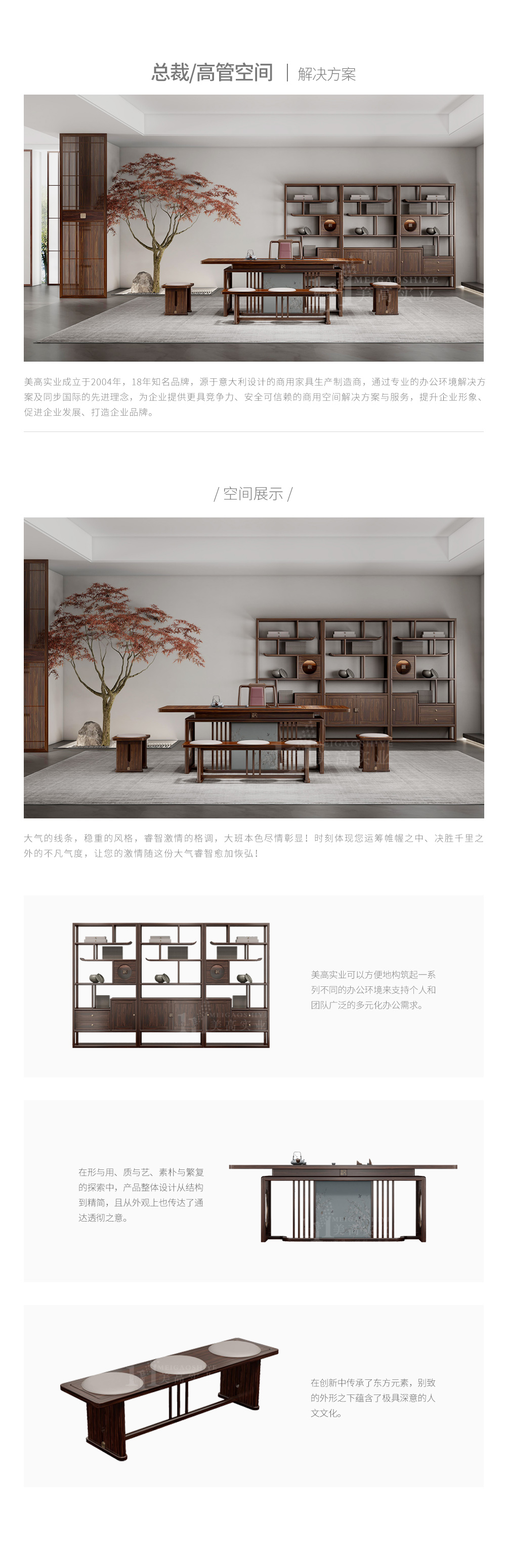 總裁高管空間.jpg