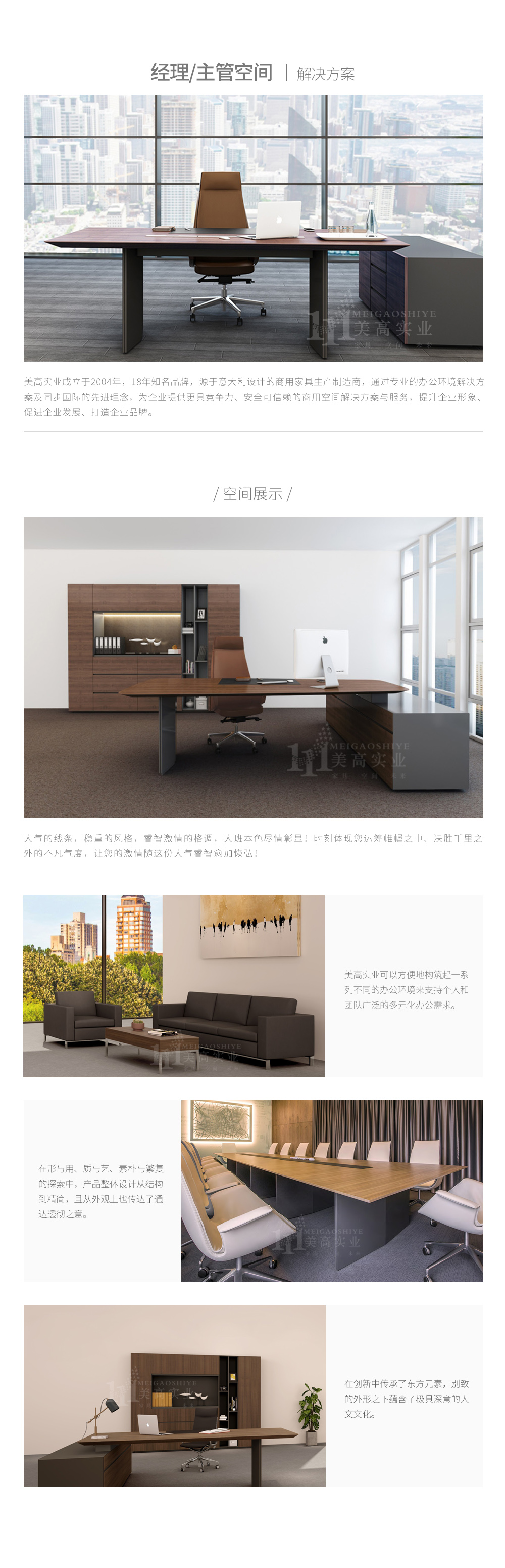 經理主管空間5.jpg