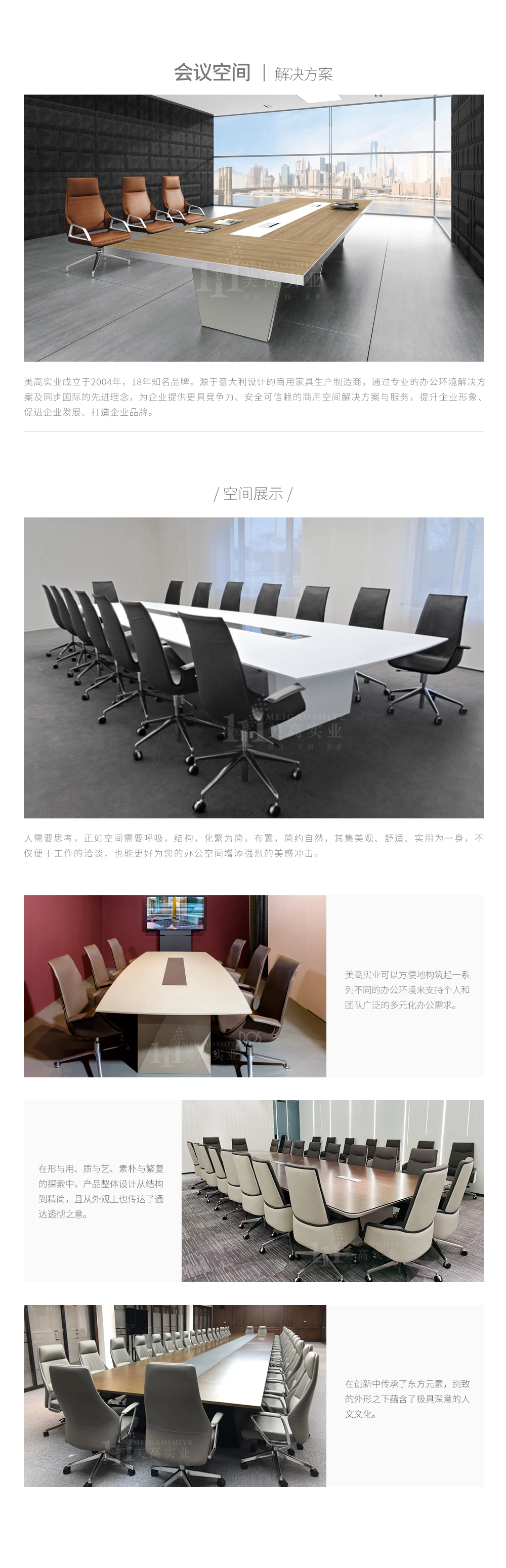 會(huì)議空間4.jpg