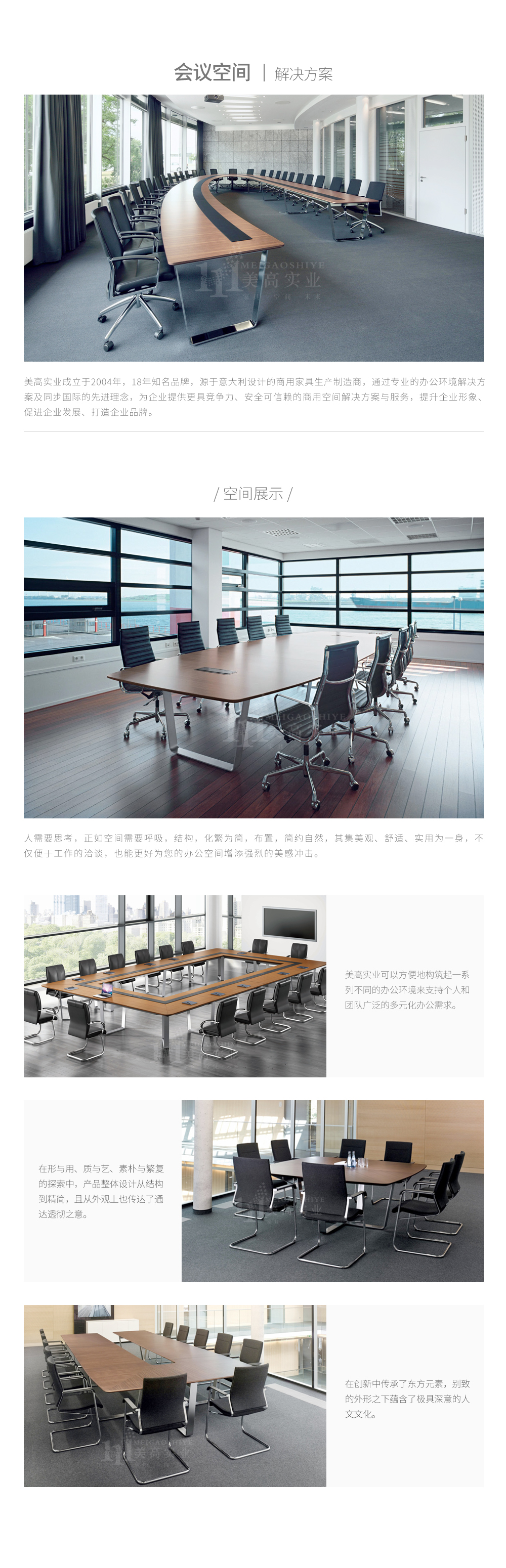 會(huì)議空間3.jpg