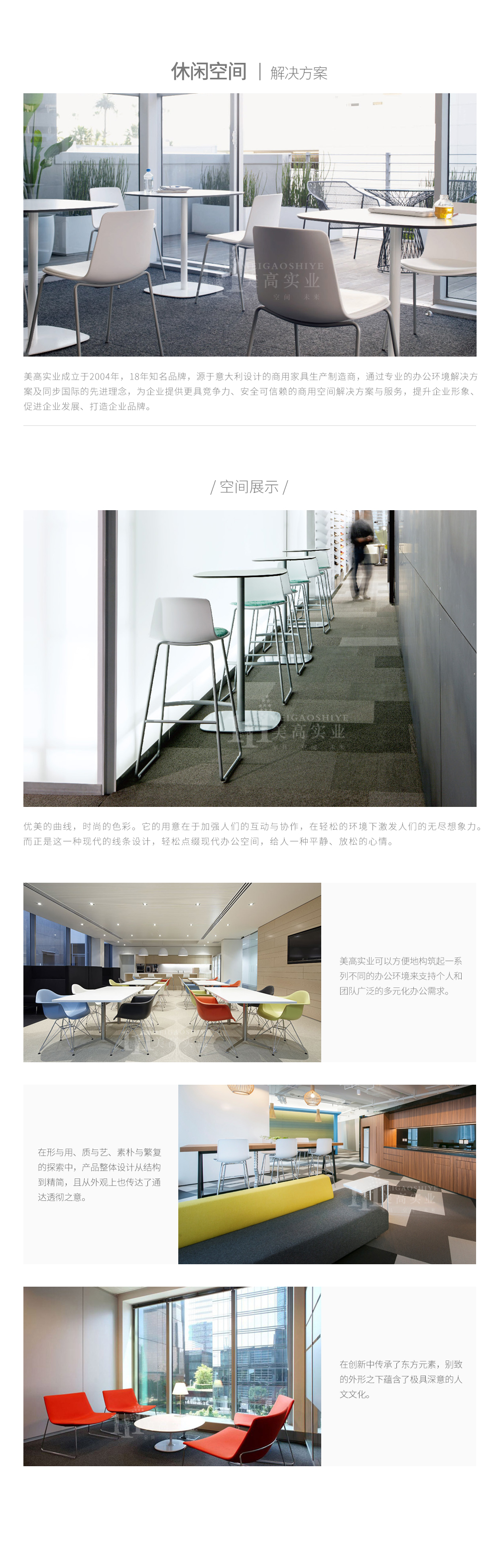休閑空間3.jpg