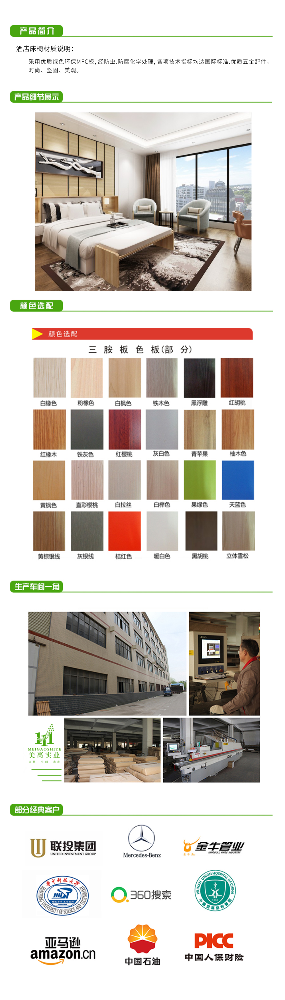 酒店床6.png