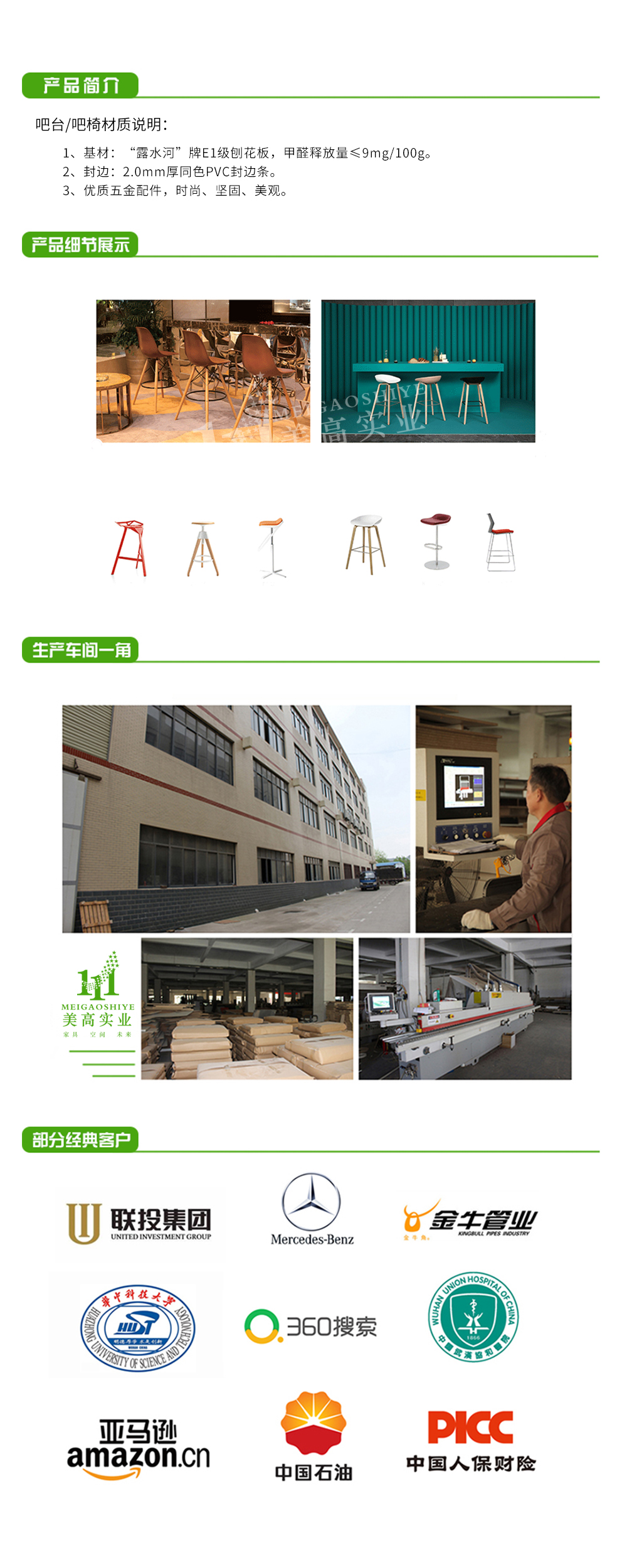 吧臺吧椅01.jpg