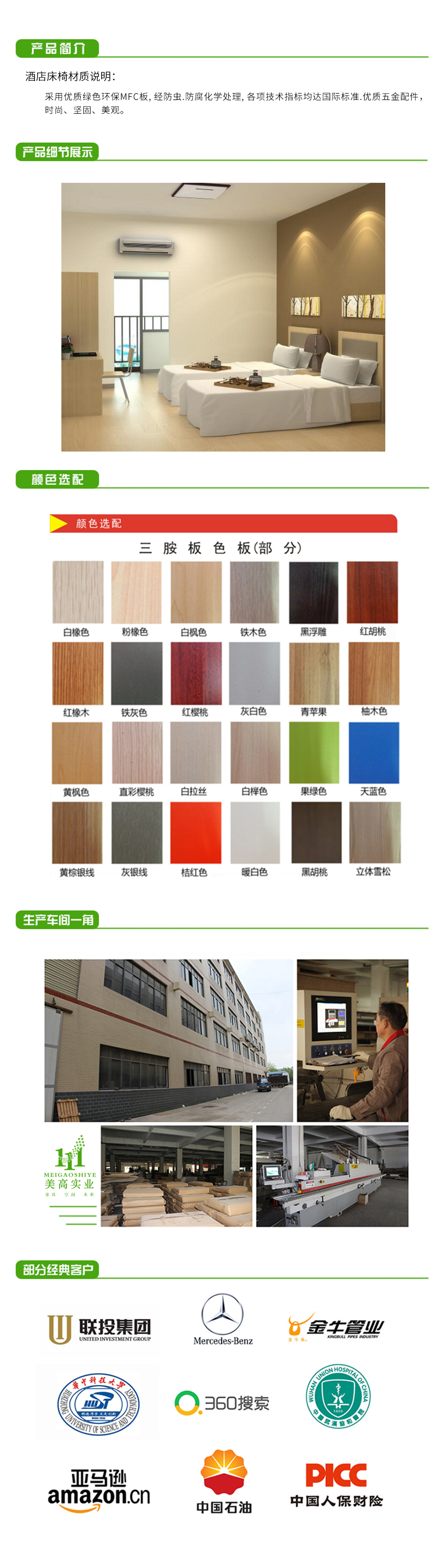 酒店床9.png