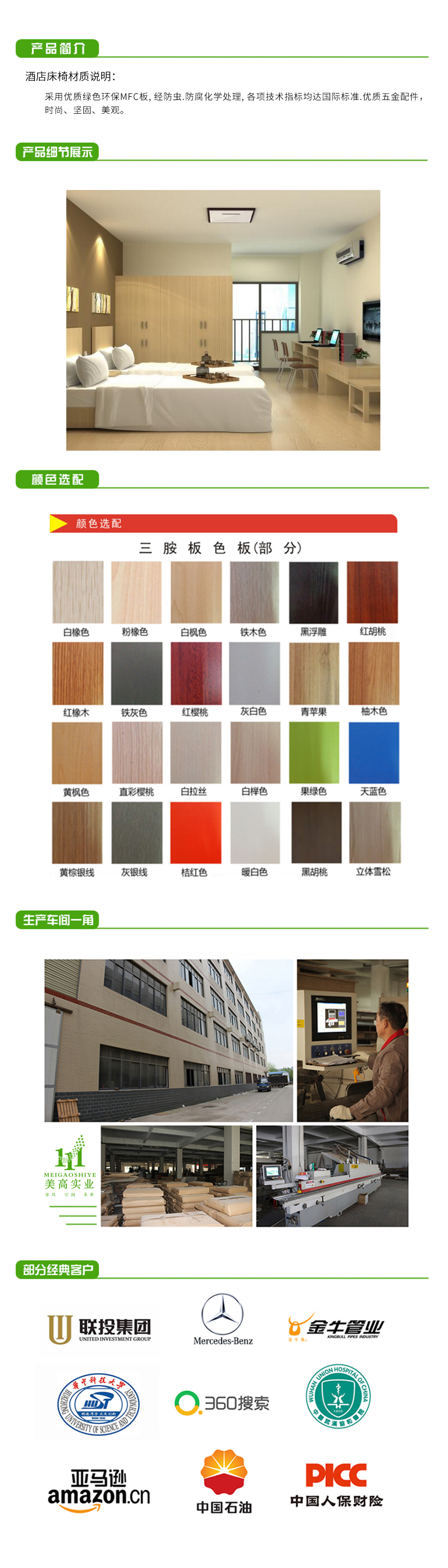 酒店床8.png