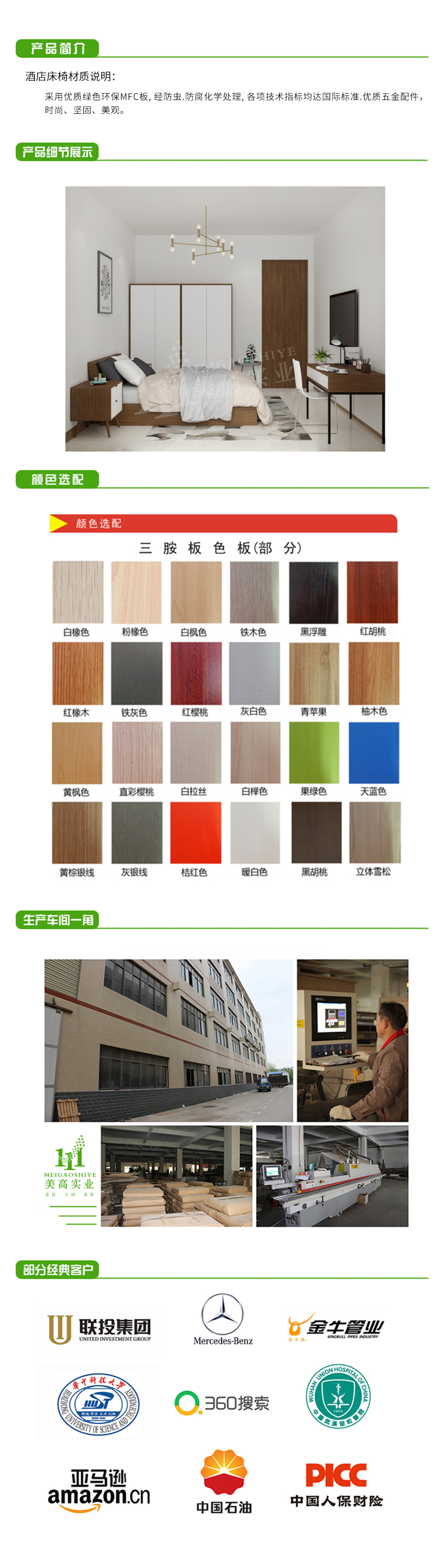 酒店床3.png