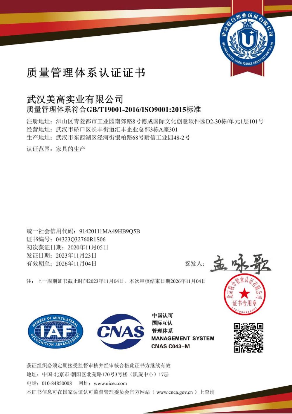 質量管理體系認證證書3.jpg